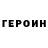 Героин Афган Viral Air
