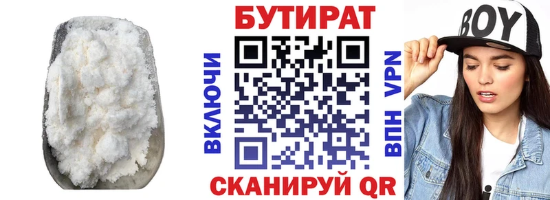 купить наркоту  Белёв  Бутират GHB 