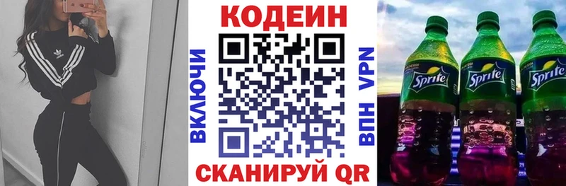 hydra маркетплейс  магазин продажи   Белёв  Кодеин Purple Drank 