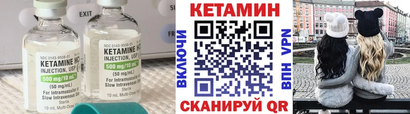 КЕТАМИН VHQ Белёв