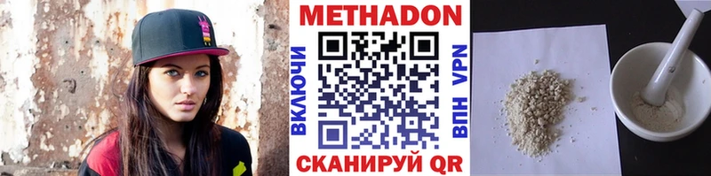 Метадон VHQ Белёв