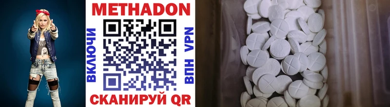 купить наркоту  Белёв  hydra tor  Метадон белоснежный 